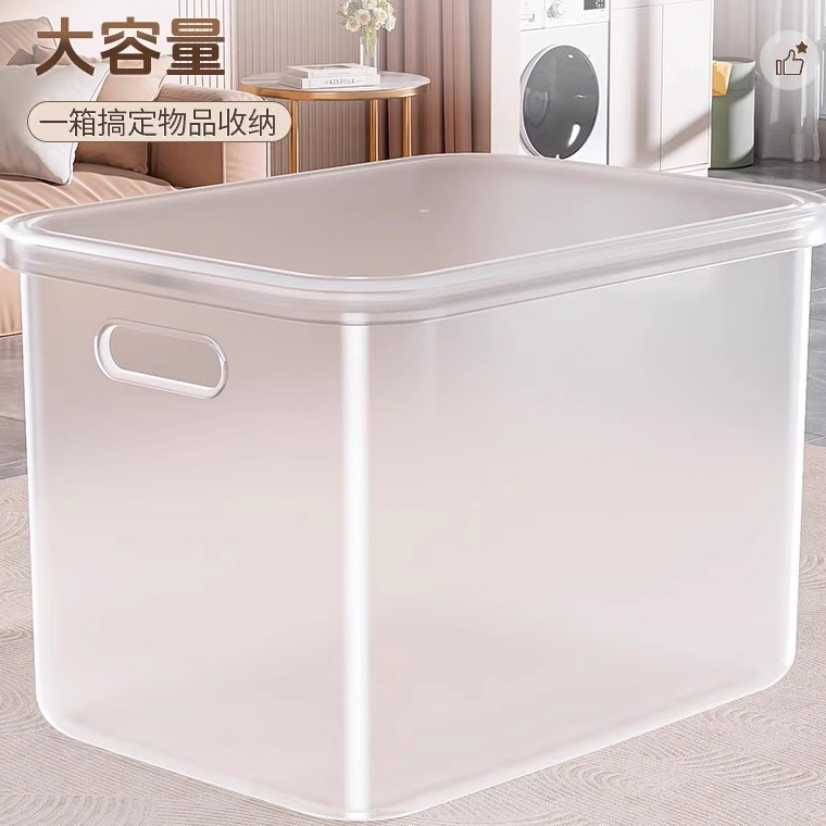 透明收纳箱大容量塑料整理