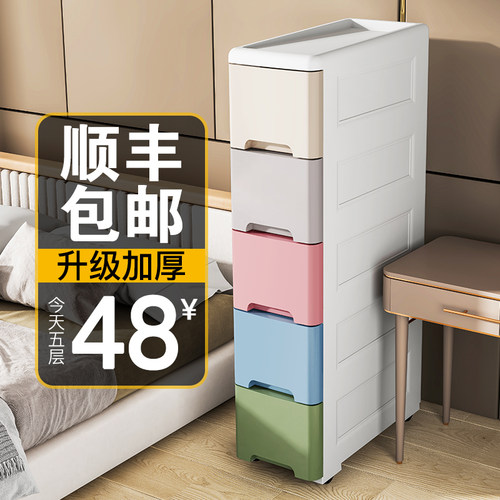 超窄柜夹缝收纳塑料隙15宽