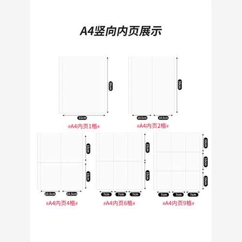 a4卡册内页九宫格明信片