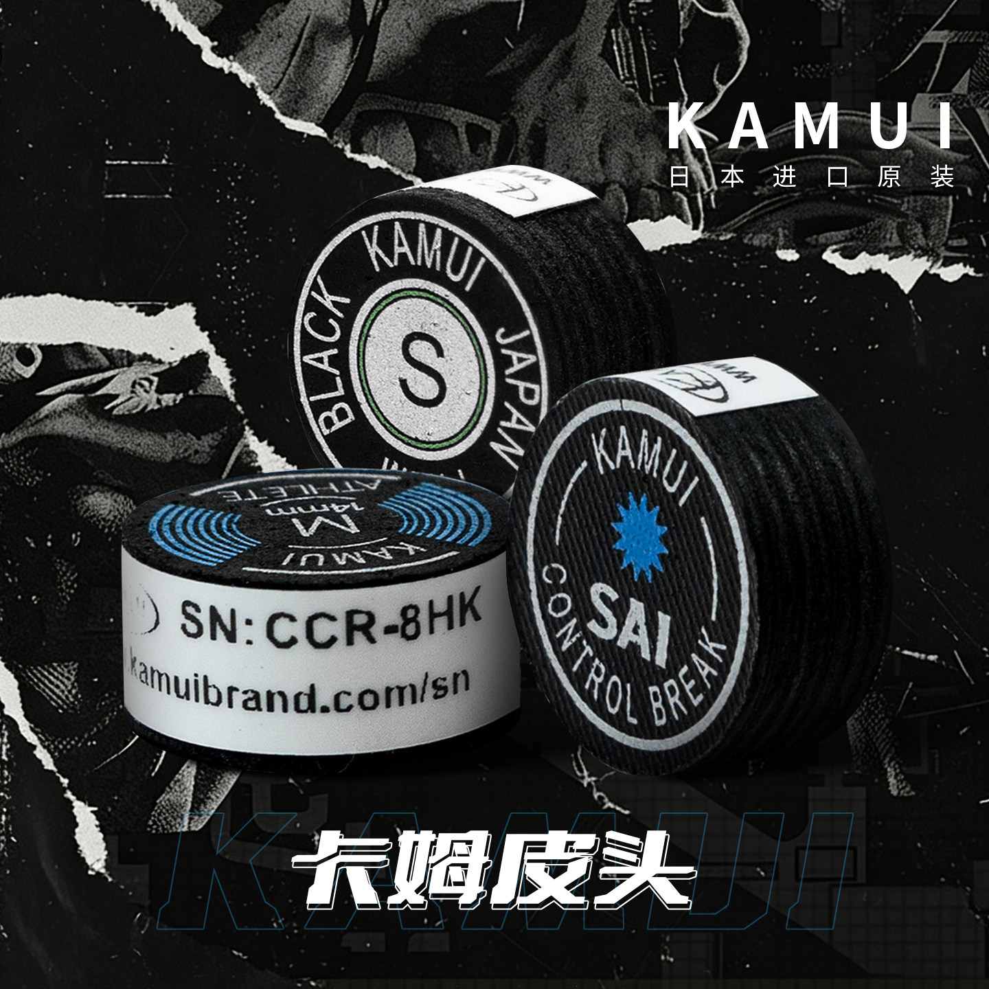 黑卡姆皮头台球杆大头杆专用手工压制易上粉打感通透扎实职业推荐