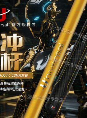 环球新款JD-UNBB-F-BUTT冲杆中式黑八美式九球黑科技分体桌球杆