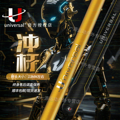 环球新款JD-UNBB-F-BUTT冲杆中式黑八美式九球黑科技分体桌球杆