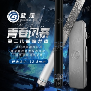 蓝蔻第二代青春风暴台球杆中式黑八九球大头杆二分之一分体桌球杆