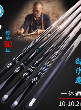 正品白沙BS手工免漆台球杆小头斯诺克桌球杆中式黑八九球一体通杆