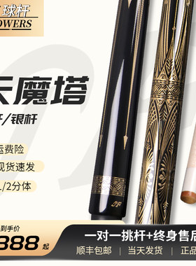 JF新款天魔塔台球杆美式九球桌球杆雕刻杆中式黑八球杆1/2大头杆