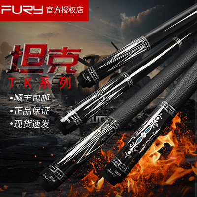 2025新款FURY威利tk坦克TW断月LC梅林法杖二代台球杆大头桌球杆