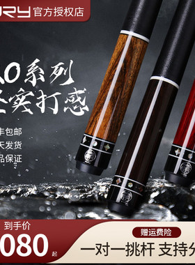 FURY威利今朝无垠TW断月系列大头杆中式黑八杆美式九球杆科技前肢