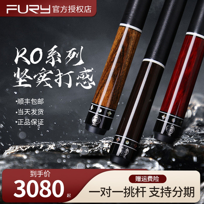 FURY威利今朝无垠TW断月系列大头杆中式黑八杆美式九球杆科技前肢
