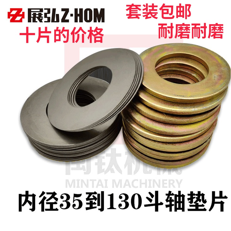 挖掘机斗轴垫片铁钢垫片内径 80 90 100 110 120 130