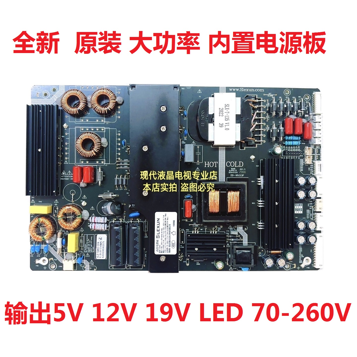 全新 原装 SLX-S480-004 电源板 一体机教育机 70DQ2 85/86 DQ2