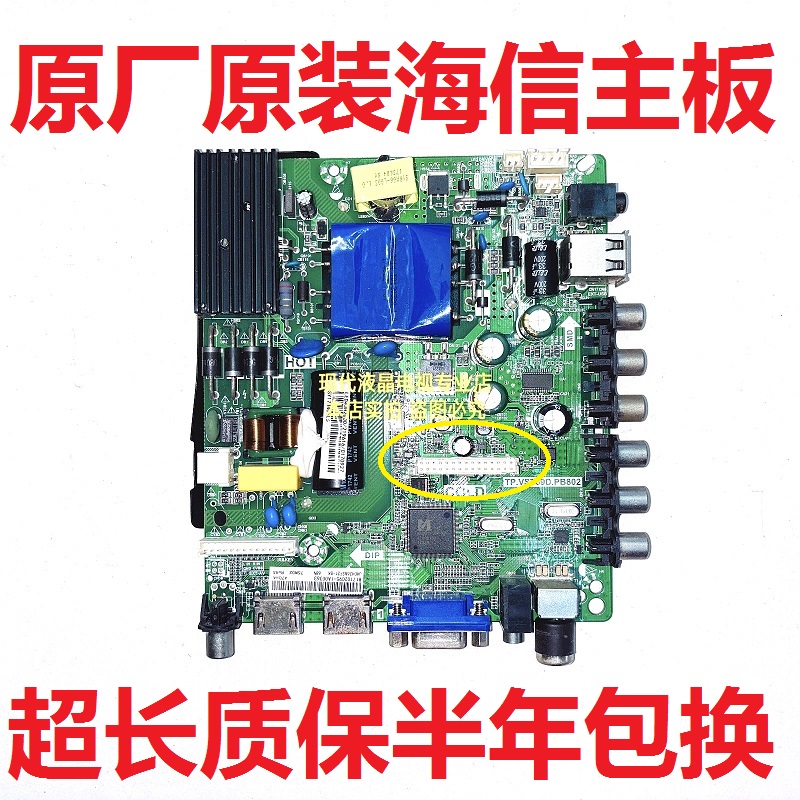 海信43N2000主板TP.VST69D.PB802