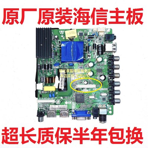 海信43N2000主板TP.VST69D.PB802