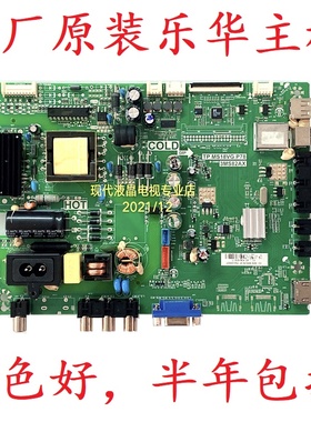 乐华32L20 21 LED32C720J 32C810电视主板3MS82AZ TP.MS18VG.P78