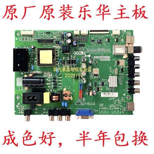 TP.MS18VG.P78电视主板乐华