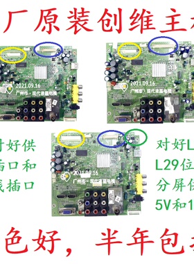 创维32S16IW 26S16IW 32 26S16HM  主板5800-A8R190-1020 A8R070