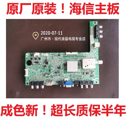 海信电视主板RSAG7.820.4801