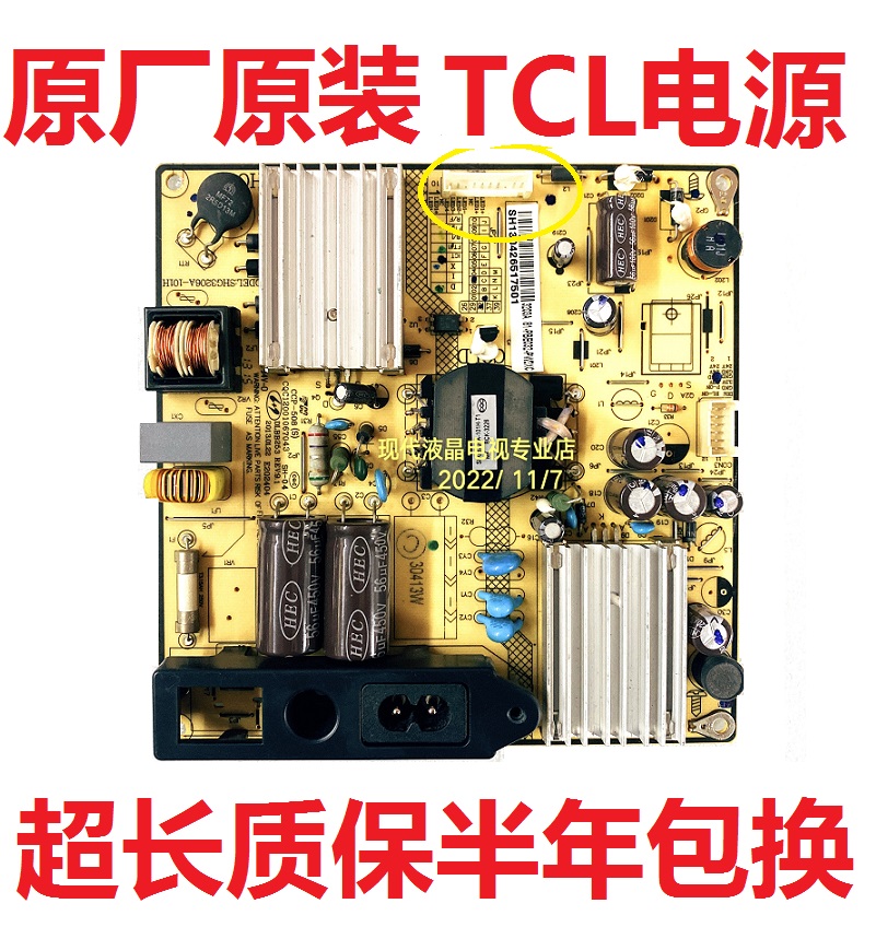 TCL电源板TCLL32F3320BSHG3206A