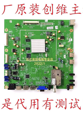 8K88创维55E82RD 42C08RD 47E82RD电视主板5800-A8K860-1P20屏LG