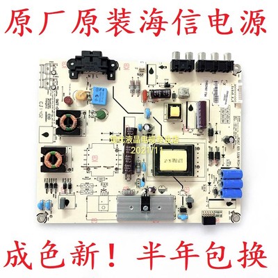 海信电源板RSAG7.820.5338/ROH