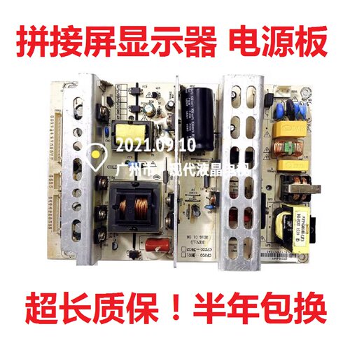 拼接屏 显示器通用CP216-4H01 CP200-4H01 CP200-4H02电视电源板