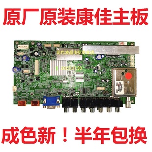 VG电视主板MST6M16 LC37FS81C 35014118康佳LC42FS81DC LC32FS81B