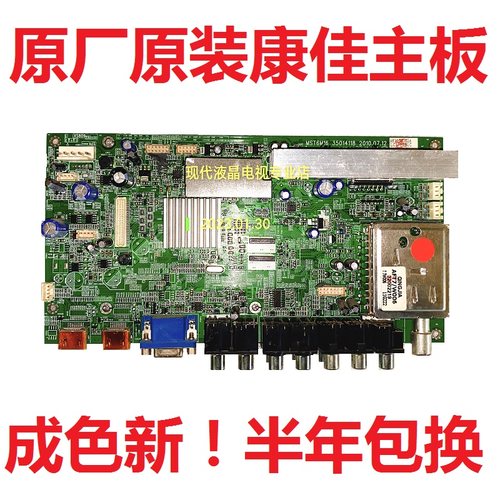 康佳电视主板35014118