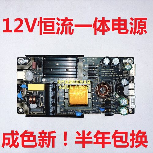 12V内置电源 SLX-PWL60A-002 液晶电视 广告机商显机 恒流 电源板