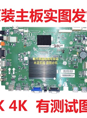 鸿合教学一体机HD-I757UE I6569E I7079E 主板 MS638.9 配2K 4K屏