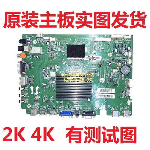 鸿合教学一体机HD-I757UE I6569E I7079E 主板 MS638.9 配2K 4K屏