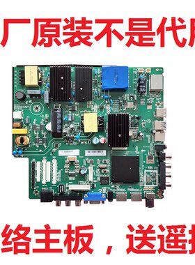 42-60寸组装机杂牌子液晶电视网络主板TP.HV530.PC821 送遥控器