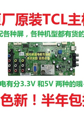 TCL L32M90  L32F2360 C32E320B 32C600电视主板40-MS8200-MAD2XG