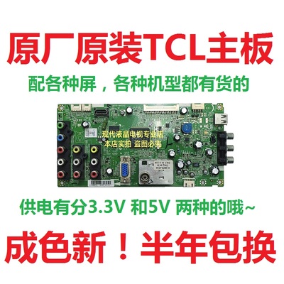 TCL电视主板40-MS8200-MAD2XG