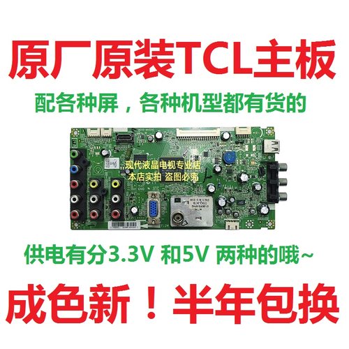 TCL电视主板40-MS8200-MAD2XG