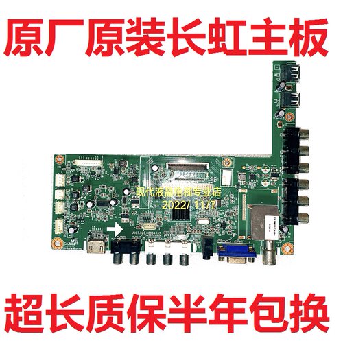 长虹JUC7.820.00066596电视主板