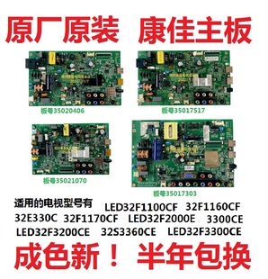 0406 E330C康佳电视主板35017517 35021070 1160CF LED32F1100CF