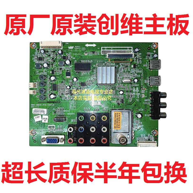 电视主板创维5800-A8M410-2P10