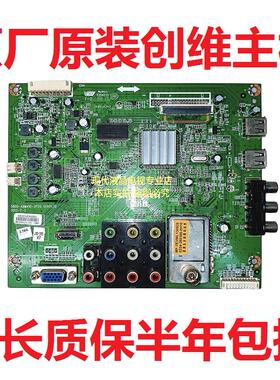 创维液晶电视机32E350E 32E350D 32E320W主板5800-A8M410-2P10/20