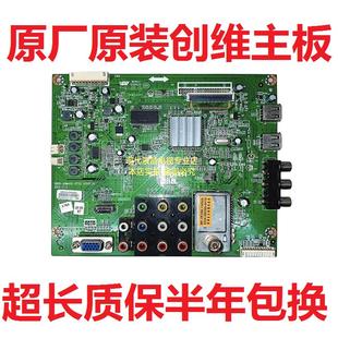 创维液晶电视机32E350E 32E350D 32E320W主板5800-A8M410-2P10/20