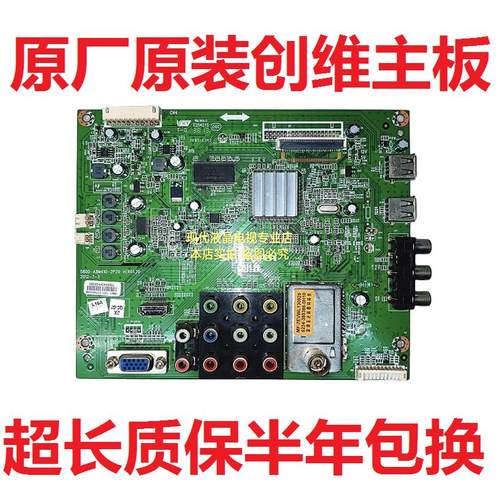 电视主板创维5800-A8M410-2P10