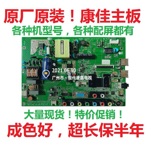 LED32F2200C电视主板康佳
