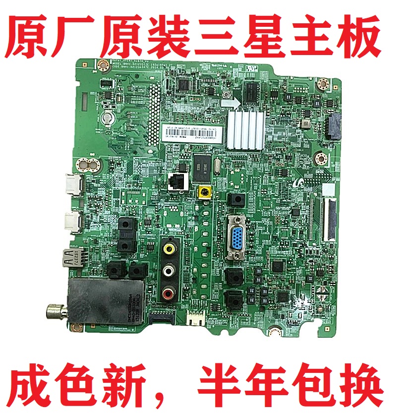 三星主板HG48AD570SJXXZ