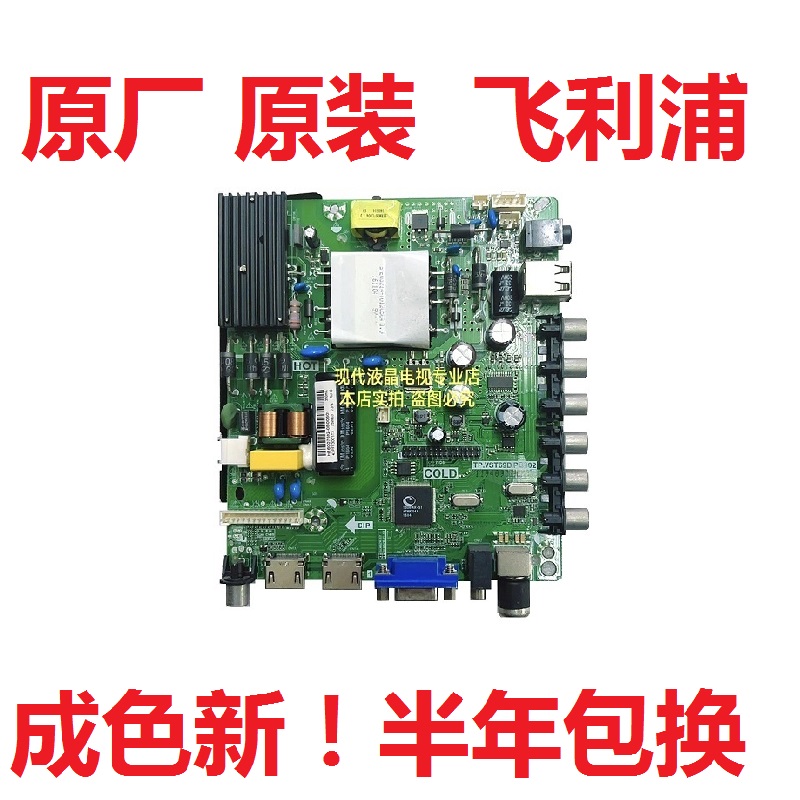 飞利浦电视主板TP.VST69D.PB802