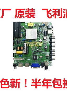 飞利浦 43PFF3001 3011 43PFF3061/T3 电视主板 TP.VST69D.PB802