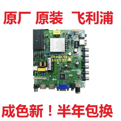 飞利浦电视主板TP.VST69D.PB802