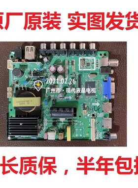 海尔H32E12 32EU3000 LD32U3100 3300 电视主板TP.VST59S.PB813