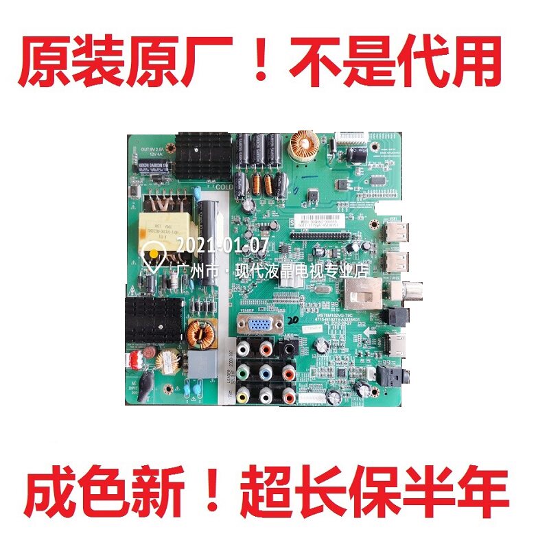 统帅电视LE32KUH1主板4715-M182T9-A2235K01 MST6M182VG屏K320WD1