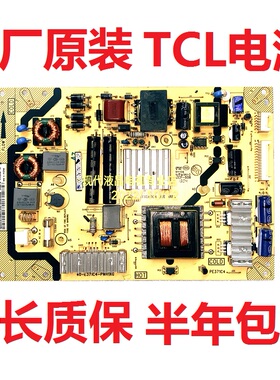 TCL L39F3320B L42E4350 4500A L43F3390A电源板40-E371C4-PWH1XG