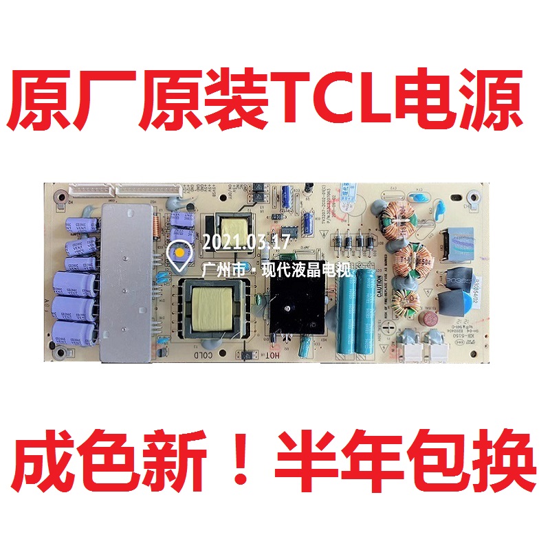 TCL电源板TV3207-ZC02-01(C)