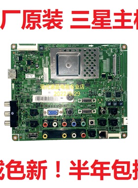 LA40B550K1HXXZ LA46B550K1H三星LA52B550K1H电视主板BN41-01176A