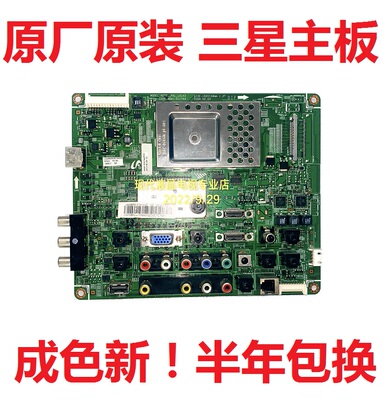 三星电视主板BN41-01176A